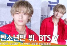 Taehyung attends Concrete Utopia’s premiere